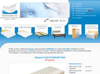 ������ FLEX STANDART BIG